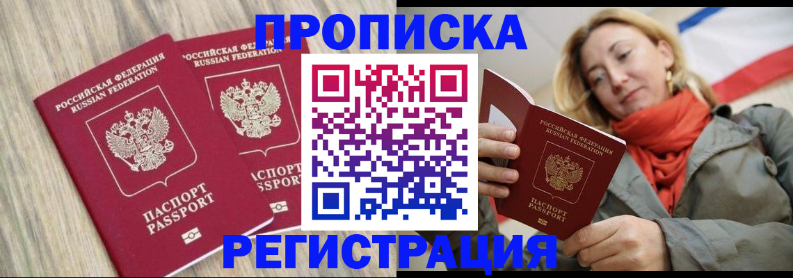 прописка для военкомата в Кудымкаре