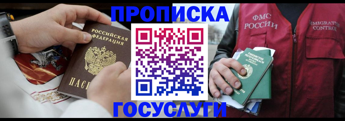 временная регистрация в квартире в Кудымкаре