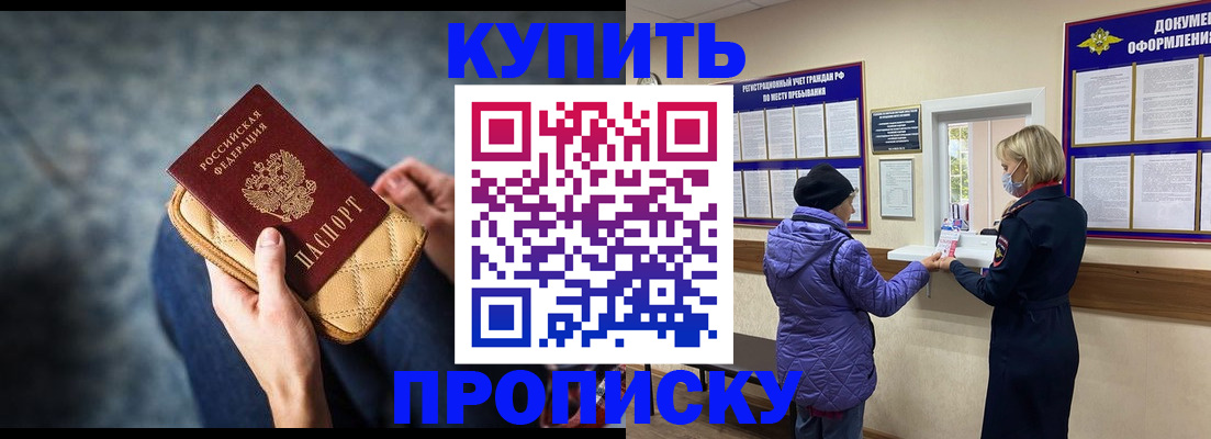 прописка законно в Кудымкаре