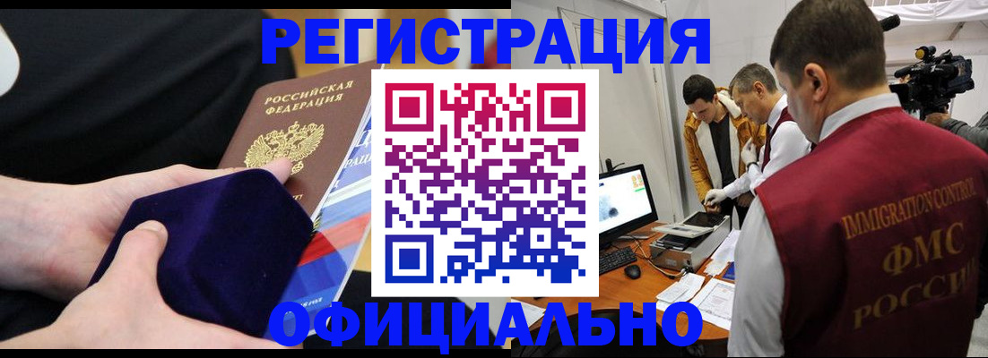 прописка гарантия в Кудымкаре