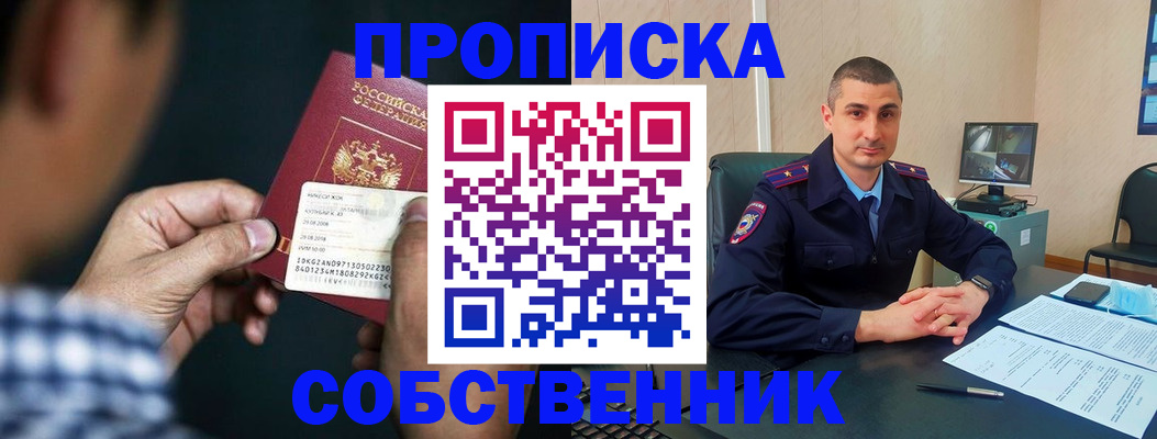прописка от собственника в Кудымкаре