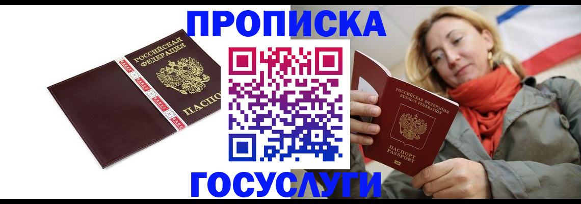 временная регистрация собственник в Кудымкаре