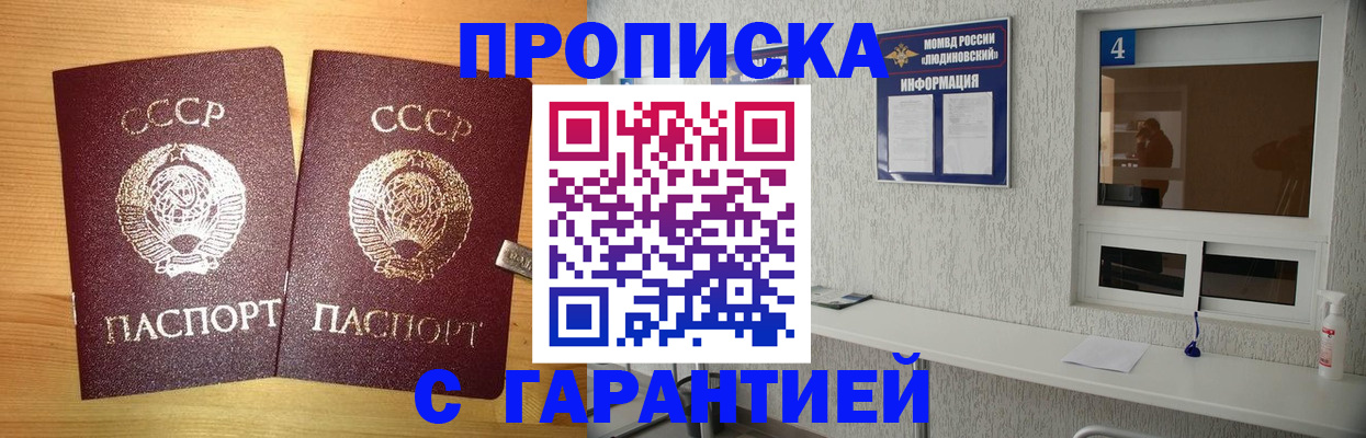 прописка для военкомата в Кудымкаре
