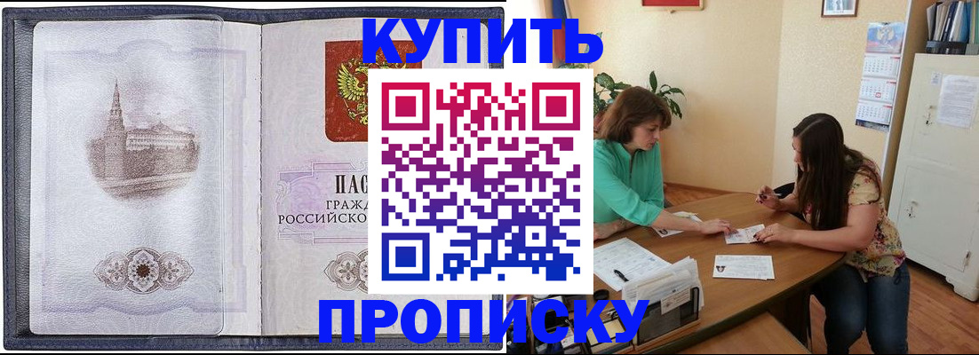 временная регистрация для школы в Кудымкаре