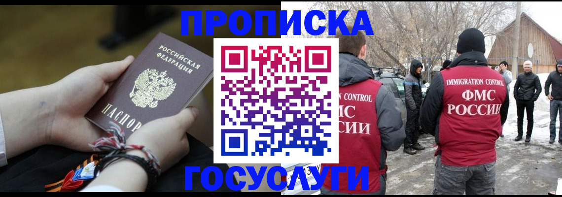 прописка иностранных граждан в Кудымкаре